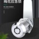 保险柜应急锁密码 柜端面弹子锁头筒子锁铜芯具锁保险柜锁梅花锁芯