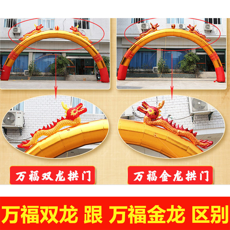 开业金色充气拱门 双龙拱门 婚庆节庆广告庆典彩虹门 气模金狮子