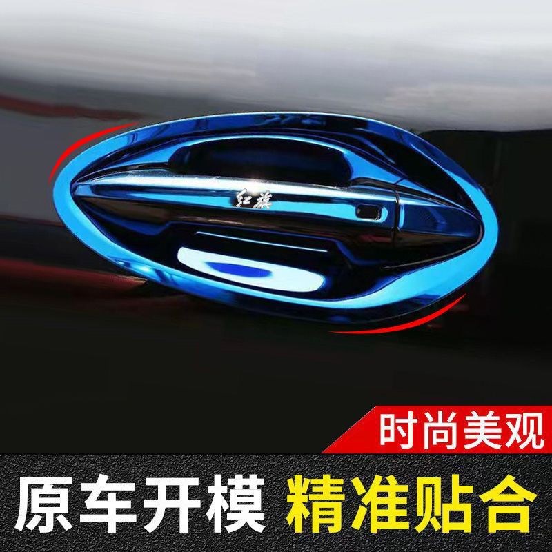 21-23款红旗eqm5门碗拉手贴不锈钢门把手保护套改装饰防划碰车外
