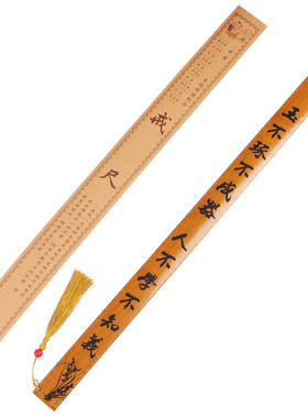 格言戒尺加厚家用教师节送礼教师专用劝学刻字竹条尺加厚手柄款