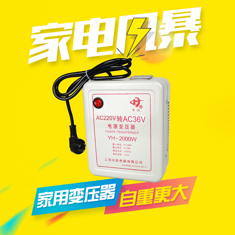 粤红36V转220V风冷型4000W大功率变压器适用于工地宿舍学校用电