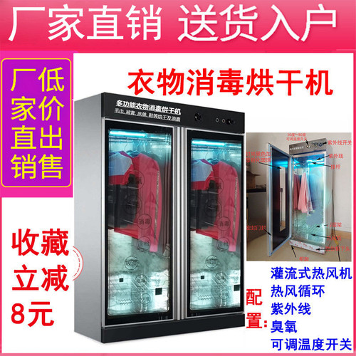 乐华康人气衣物烘干衣机家商用大容量除螨消毒机暖风干烘衣毛巾柜
