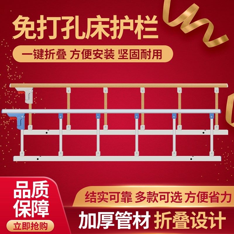 加厚病床免打孔护栏家用围挡栏杆助力扶手老人防摔可折叠儿童挡板,婴童用品,床护栏,淘宝优惠券,粉丝福利购,淘宝优惠卷
