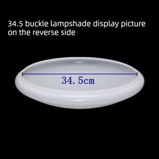 34.5灯罩圆走廊卧室灯罩外壳Pvc阻燃剂