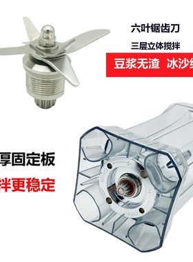 松泰牌ST-S320/S350商用豆浆机冰沙机破壁机上座容杯子壶桶配件