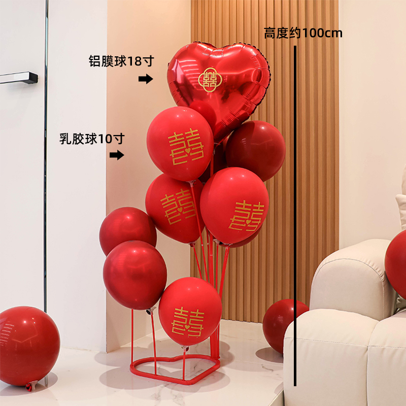 婚房装饰布置爱心气球桌飘创意婚礼路引底座支架卧室婚庆用品大全