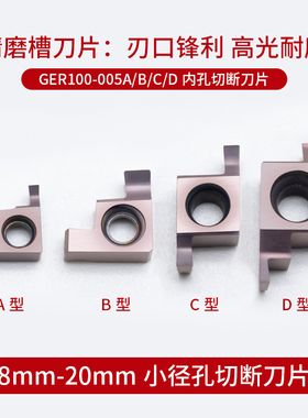 SIGER高速钢小孔内槽刀杆小内孔槽刀GER200-B槽刀片内孔切槽刀杆