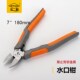 金阳方块柄水口钳6寸偏口钳剪钳斜口钳双刃口5寸水口钳塑料剪口钳