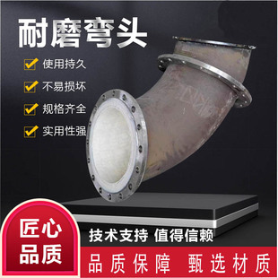 陶瓷贴片耐磨背包弯头双金属粉煤灰输送复合钢管内衬耐磨管道弯管