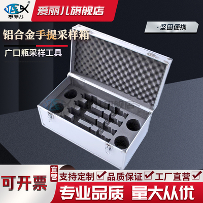 水样收纳箱采样箱广口瓶箱油样箱水质检测箱取样箱固定剂保存箱水