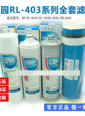 净水机滤芯QR-RL-403A/B/C KRL3863PP颗粒复合400G膜