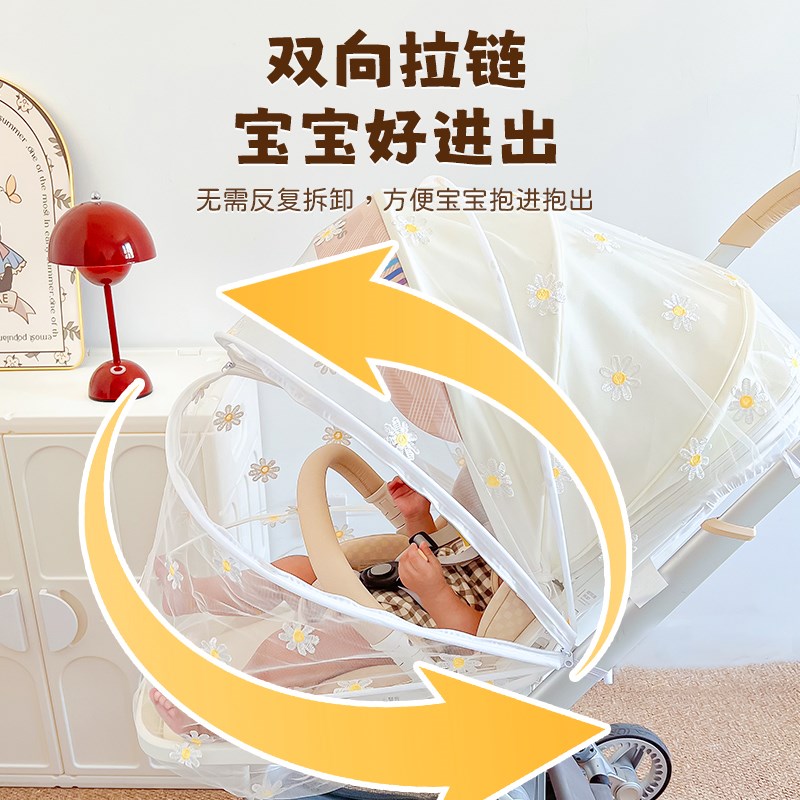 婴儿车蚊帐全罩式通用遛娃神器推车防蚊罩婴幼儿伞车加密网纱遮阳