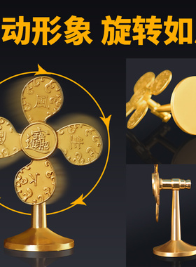 铜风车摆件风生水起迷你小风扇家居工艺品办公室书房装饰开业礼品