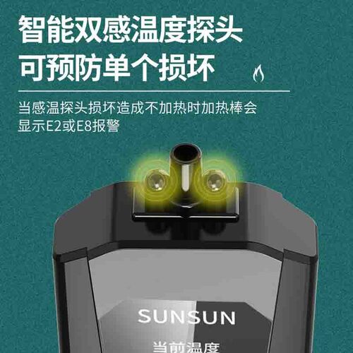 森森龙鱼缸加热棒自动恒温省电加温棒水族加温器外置吸盘控温智能