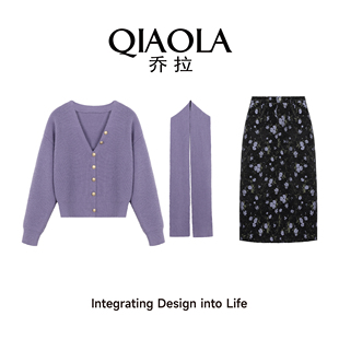 乔拉【勿忘我】秋冬新款气质提花V领紫色毛衣围巾裙子时尚套装女
