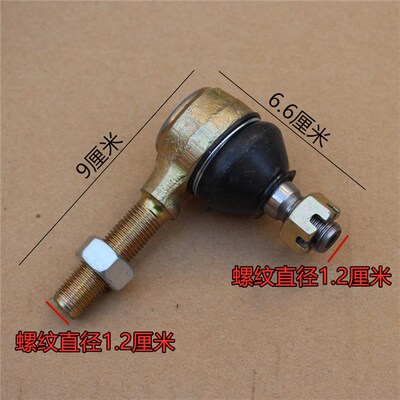 电动汽车配件四轮车代步观光车转向球头方向机连接杆转弯万向球头