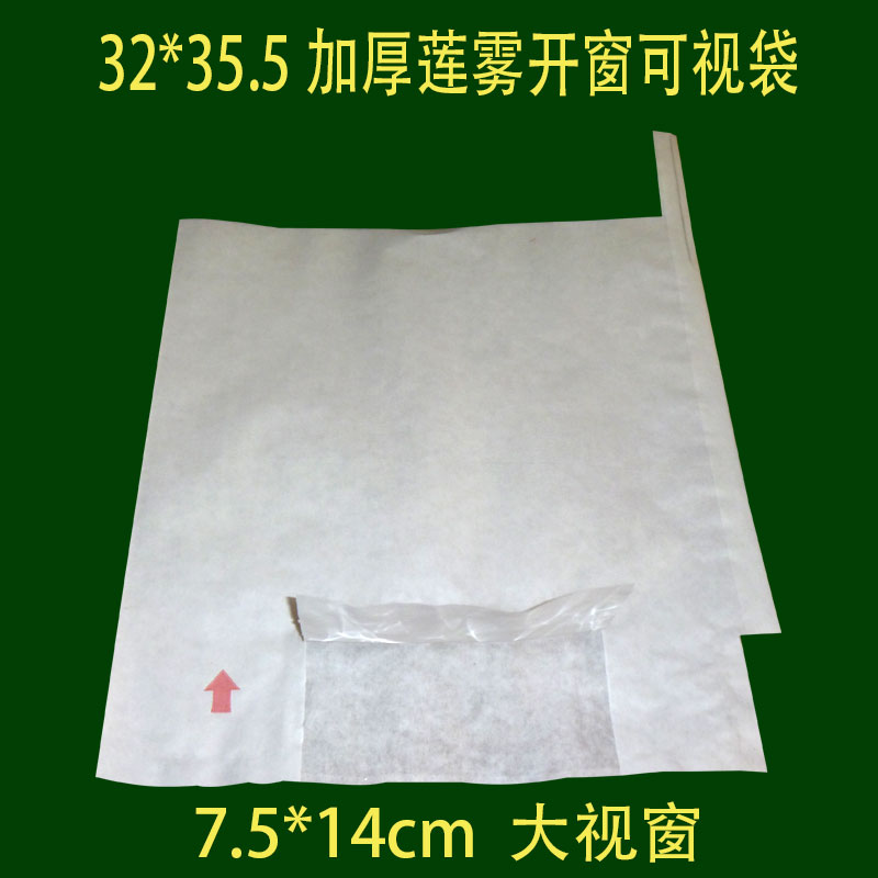 绿农葡萄袋子葡萄果袋露天葡萄套袋专用袋莲雾袋防水防虫木浆纸袋