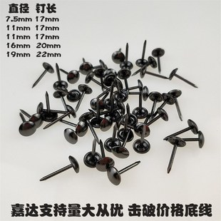 黑色泡钉 软包沙发泡钉泡钉图钉按钉铜钉 图钉泡钉泡钉条家具泡钉