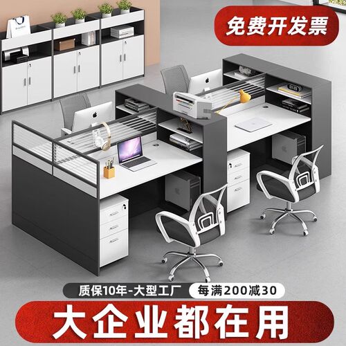 屏风办公桌椅组合员工位四人职员卡位财务办公室卡座隔断式办公桌