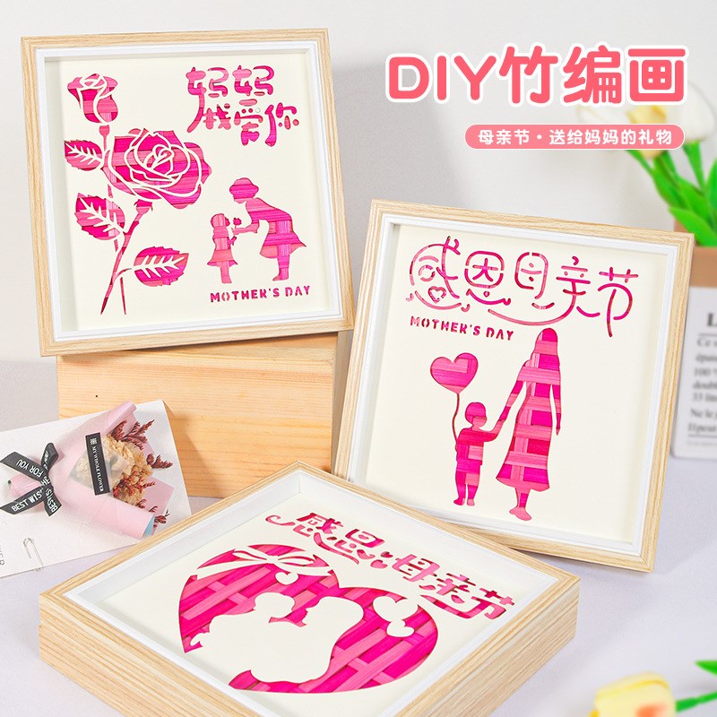 中国非遗手工竹编画diy材料包儿童幼儿园活动相框画摆件创意礼物图片