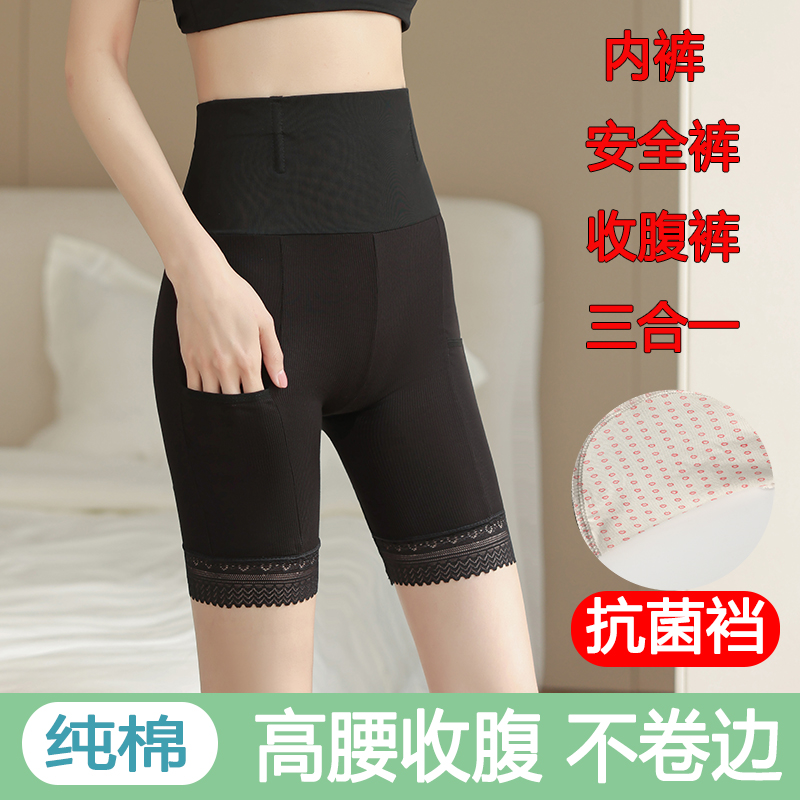 纯棉安全裤女防走光不卷边高腰收腹大码内裤保险五分蕾丝打底短裤