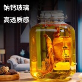 泡酒玻璃瓶专用酿酒密封罐果酒加厚杨梅空瓶容器酒坛子青梅酒罐子