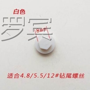 防雨螺丝盖防滑家用外优质燕尾钉子盖帽塑料装饰帽防水帽六角镙丝