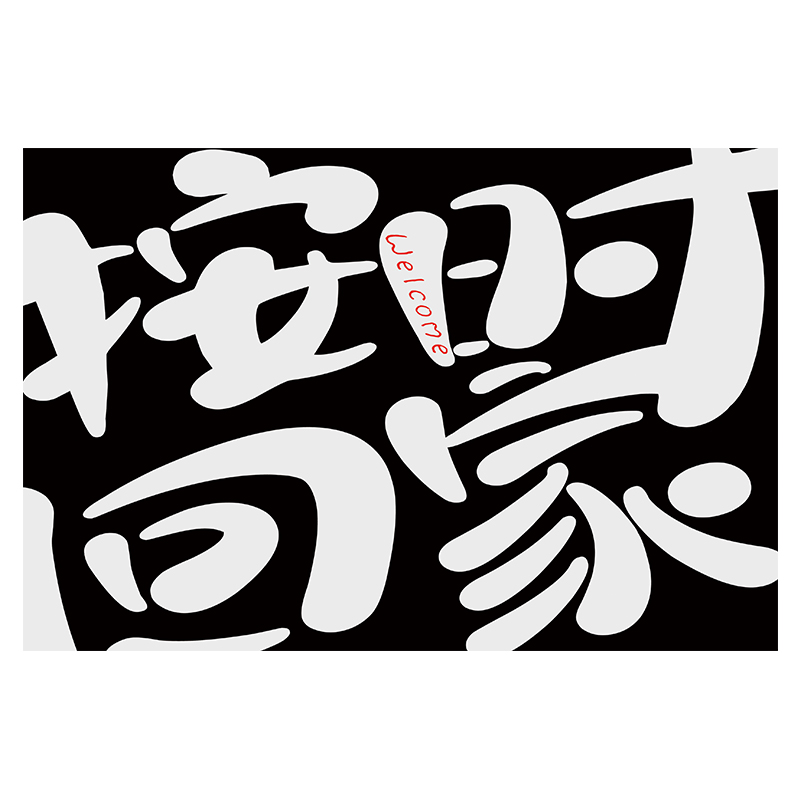 简约入户门丝圈地垫家用门口进门门垫玄关蹭土踩脚垫门外耐脏地毯