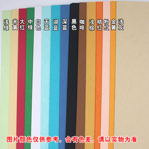 皮纹纸A3云彩纸230克g封面纸花纹纸艺术纹路纸文件标书装订特种纸