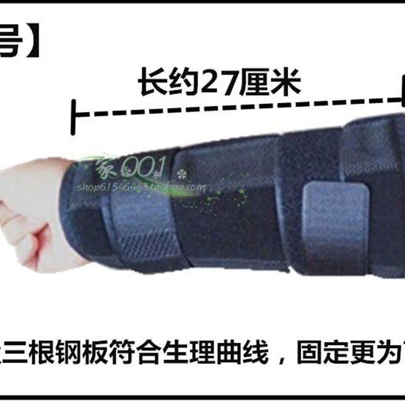 尺桡骨前臂骨折固定带小臂损伤支撑透气夹板胳膊扭伤骨裂支具支架,个人护理/保健/按摩器材,保健护具(护腰/膝/腿/颈),淘宝优惠券,粉丝福利购,淘宝优惠卷