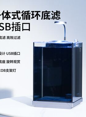 底滤桌面缸全套超白鱼缸小型家用办公室全套自循环过滤净化生态缸