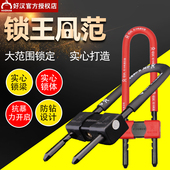 好汉插锁店铺锁玻璃门锁双门插锁抗液压剪U型锁商铺门叉锁双开u形