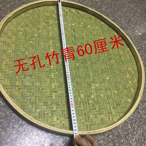 竹筛子竹簸箕竹编盘竹制品全竹皮竹篾无孔有孔晾晒米筛圆簸箕包邮