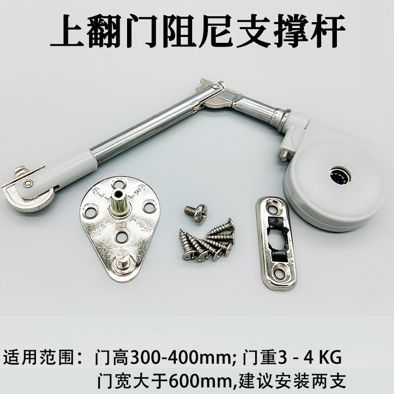 上翻门缓冲阻尼支撑杆梳妆台气撑杆上掀门吊柜支撑臂家具五金配件