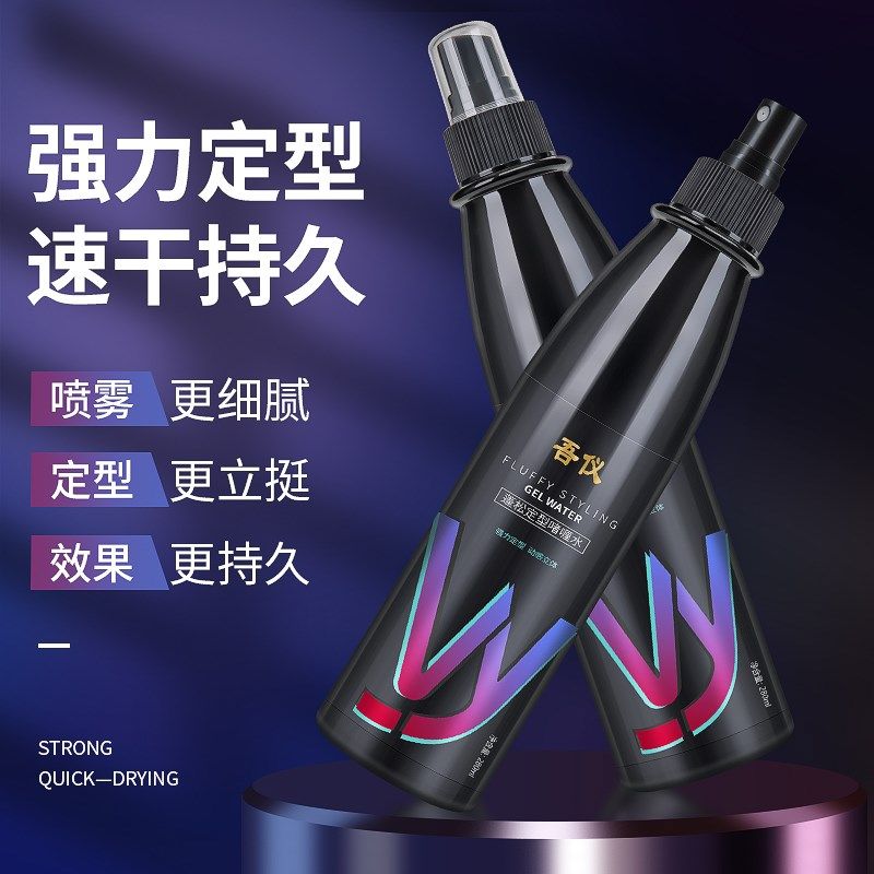 定型啫喱水发胶喷雾头发男女清香持久发型啫喱膏摩丝发泥发蜡,美发护发/假发,定型喷雾,淘宝优惠券,粉丝福利购,淘宝优惠卷
