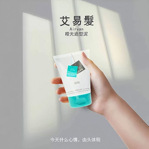 OT艾易发塑形泥发蜡发泥蓬松强力定型快速造型哑光清香型清爽自然