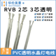纯铜透明镀锡电线水晶灯线电源家用软线2芯3芯0.50.751平方护套线