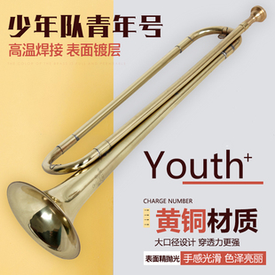 学生便携式小号乐器 鼓号队青年号/冲锋号/军号初学小号 吹号