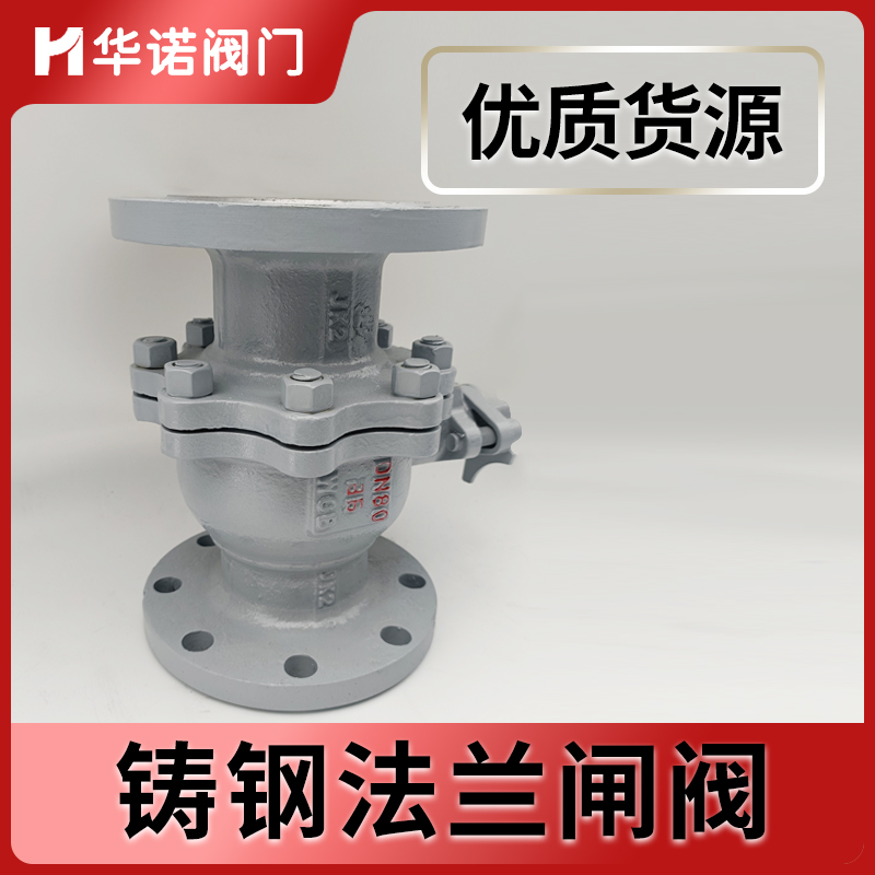 铸钢法兰球阀Q41F-25C耐高温蒸汽碳钢手动阀门DN25 50 80 100 150