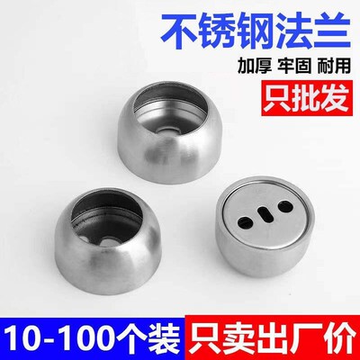 加厚不锈钢法兰座挂衣杆32mm25mm固定管座衣柜晾球型毛巾杆托底座