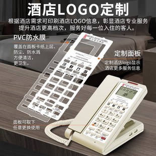 斐创前台电话机高档客房座机来电显示宾馆内线定制logo一键拨号
