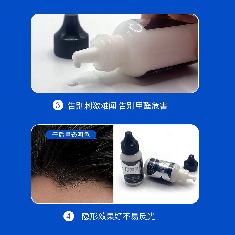 假发专用胶水防水防汗整顶假发刘海发际线补发片隐形无痕超粘