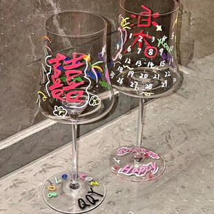 结婚宴敬酒杯手绘diy高脚玻璃杯多巴胺杯子高级感创意备婚好物