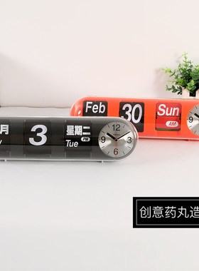 华奇Fartech自动翻页钟表客厅座钟简约卧室床头柜静音创意挂钟