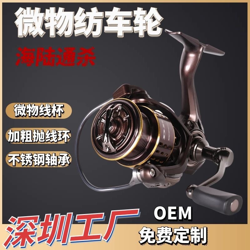 鱼线轮路亚纺车轮渔轮路亚轮防海水浅线杯海钓远投轮微物纺车轮