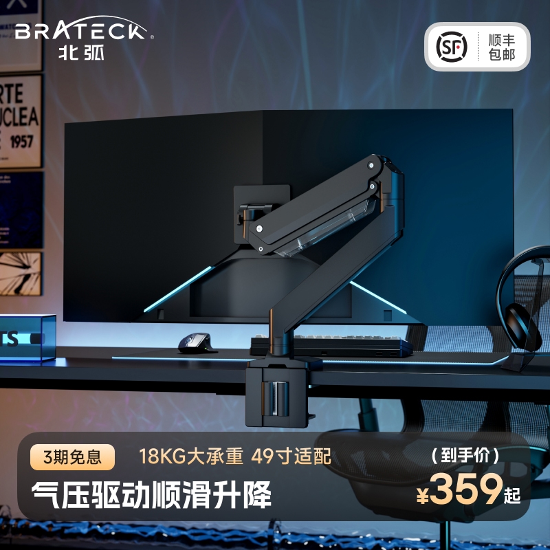 【大承重】北弧电脑萤幕支架悬臂大屏副屏幕底座vesa机械臂E600