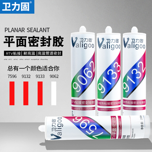 卫力固平面密封胶耐高温硅橡胶9133 9132 7596耐热粘接9062透明玻
