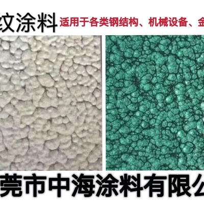 锤纹漆金属漆自干锤纹漆绿锤纹漆银色锤纹漆蓝色锤纹漆黑色锤纹漆