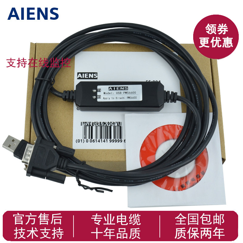 适海泰克HITECH触摸屏编程USB-PWS6600/5610/6A00下载数据通讯线