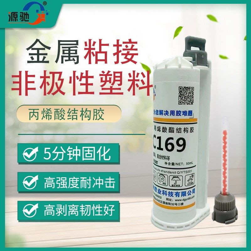 高强度丙烯酸结构胶耐化学品腐蚀AB胶水10比1胶有韧性,文具电教/文化用品/商务用品,胶水,淘宝优惠券,粉丝福利购,淘宝优惠卷